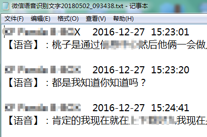 淘晶微信聊天恢复器